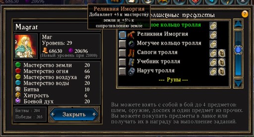 Puzzle Quest: Challenge of the Warlords - Квесты, имеющие различные варианты решений